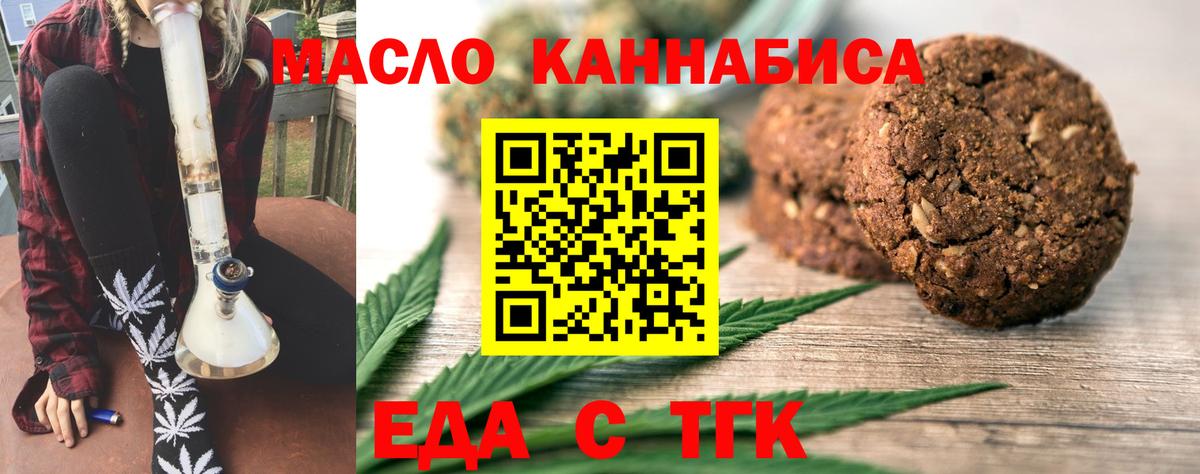 Павловский Посад  Cannafood конопля  Вход с VPN 