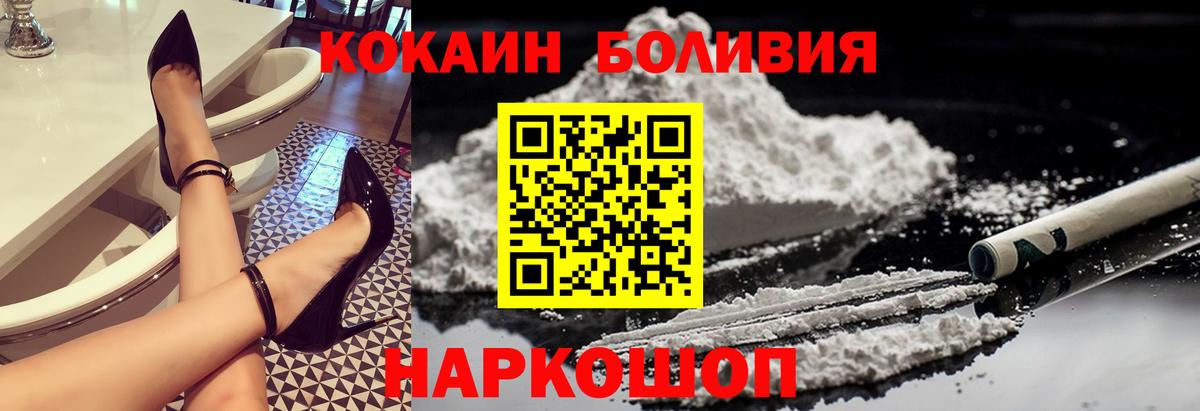 КОКАИН Эквадор  Вход с VPN  Павловский Посад  Кокаин  Кокаин Перу 