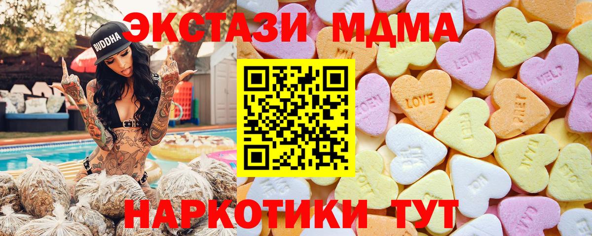 ЭКСТАЗИ TESLA  Вход с VPN  ЭКСТАЗИ  Экстази MDMA  Павловский Посад 