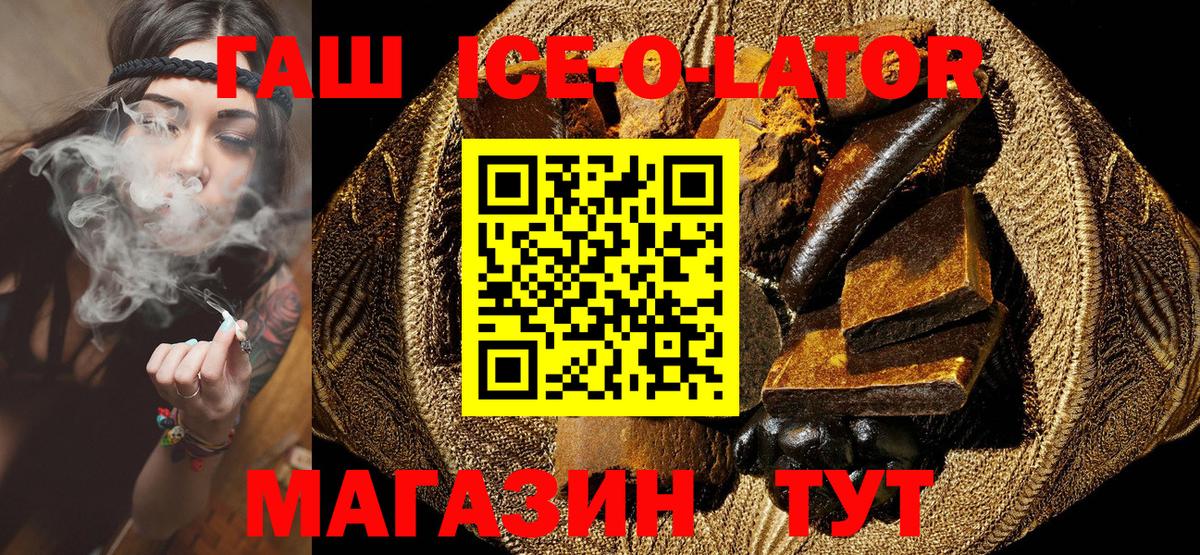 ГАШИШ хэш  ГАШ  Вход с VPN  Павловский Посад  купить наркотик  Гашиш убойный 