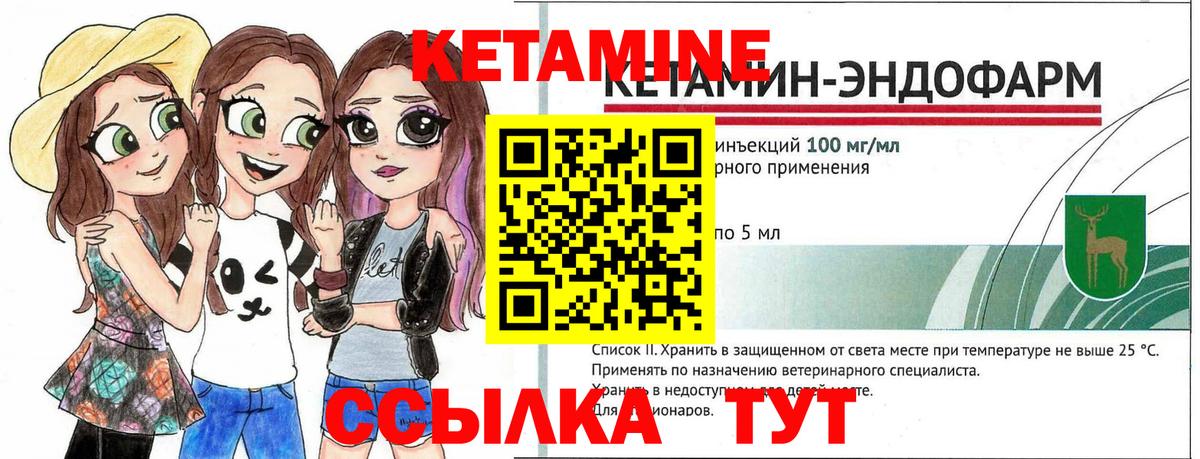 даркнет как зайти  КЕТАМИН VHQ  Павловский Посад  Вход с VPN  Кетамин VHQ 