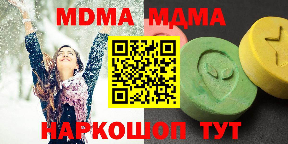 МДМА crystal Павловский Посад