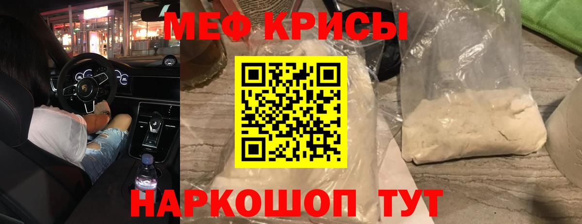 МЕФ  Павловский Посад