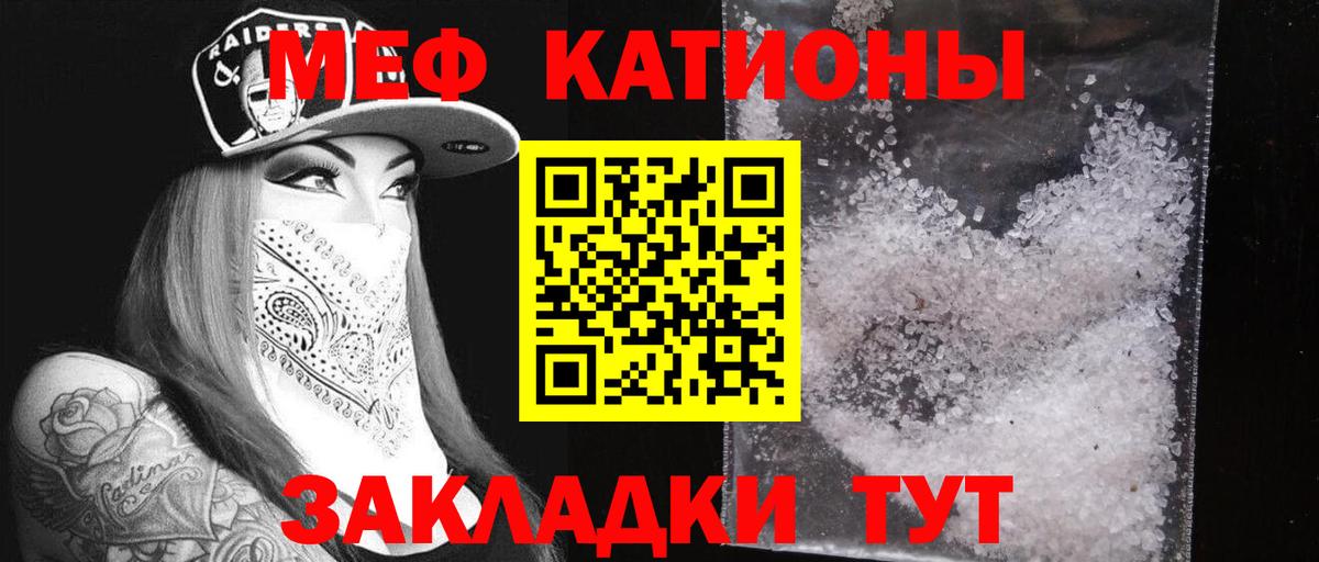 МЕФ кристаллы  Вход с VPN  Меф  сколько стоит  Павловский Посад  Мефедрон кристаллы  Меф 