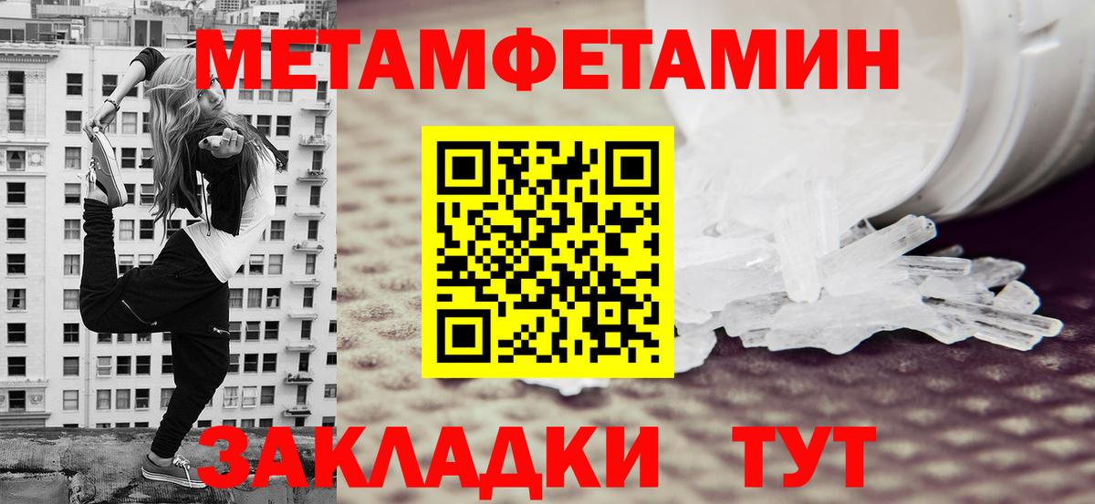 Метамфетамин Methamphetamine Павловский Посад
