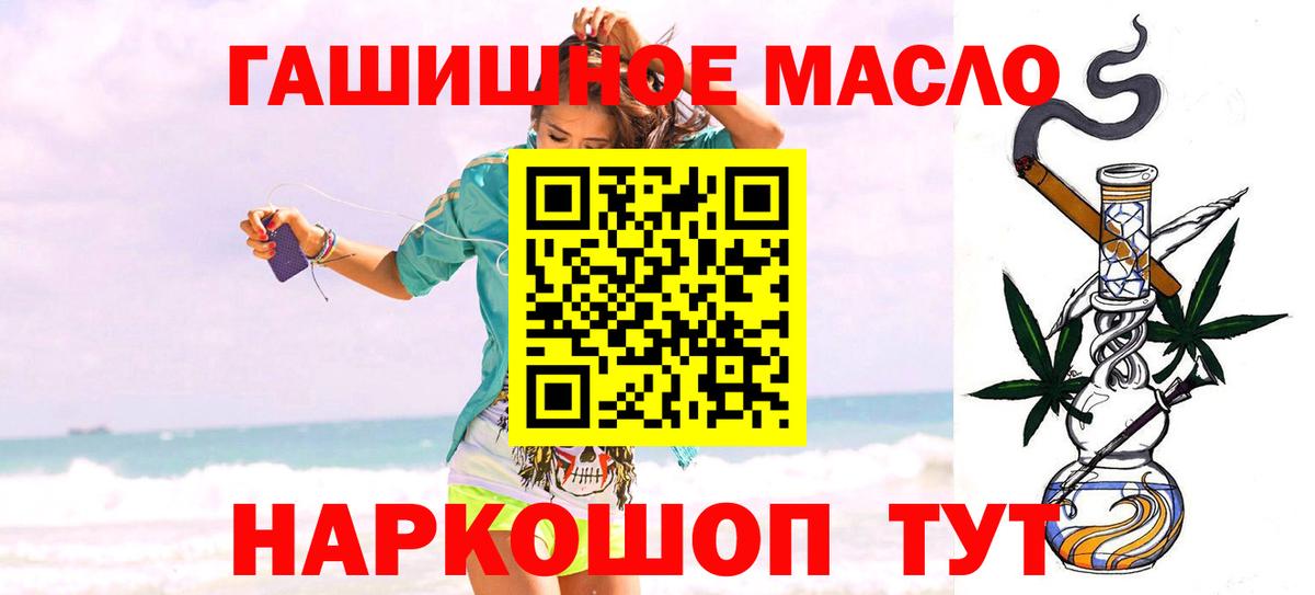 Дистиллят ТГК Wax  Дистиллят ТГК THC oil  Вход с VPN  даркнет сайт  Павловский Посад 